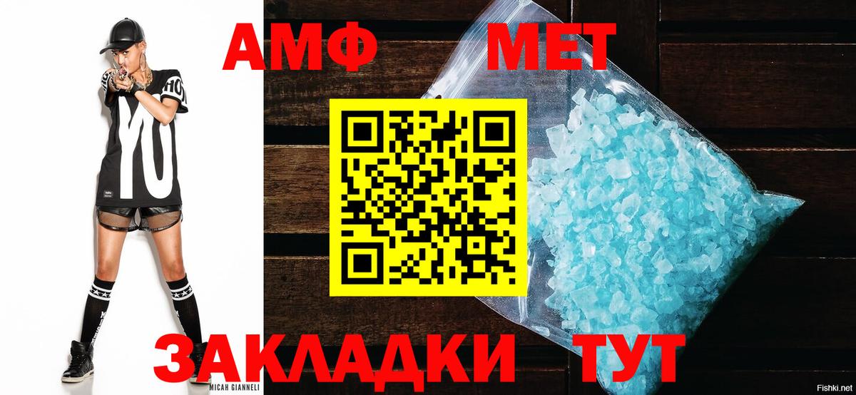 АМФЕТАМИН  Amphetamine VHQ  АМФЕТАМИН  Вход с VPN  Лосино-Петровский 