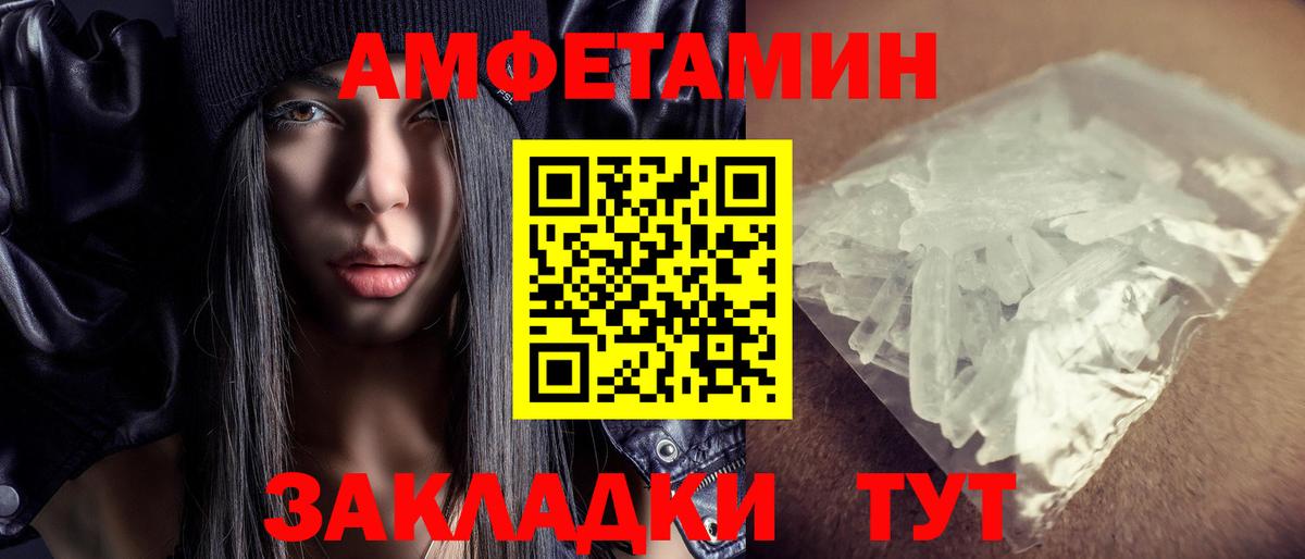 АМФЕТАМИН VHQ Лосино-Петровский