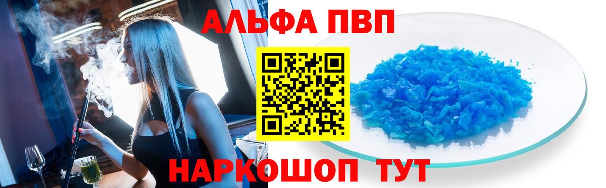 Лосино-Петровский  A PVP VHQ  Вход с VPN  A PVP мука 