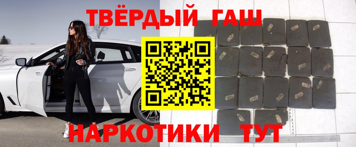 ГАШИШ хэш Лосино-Петровский