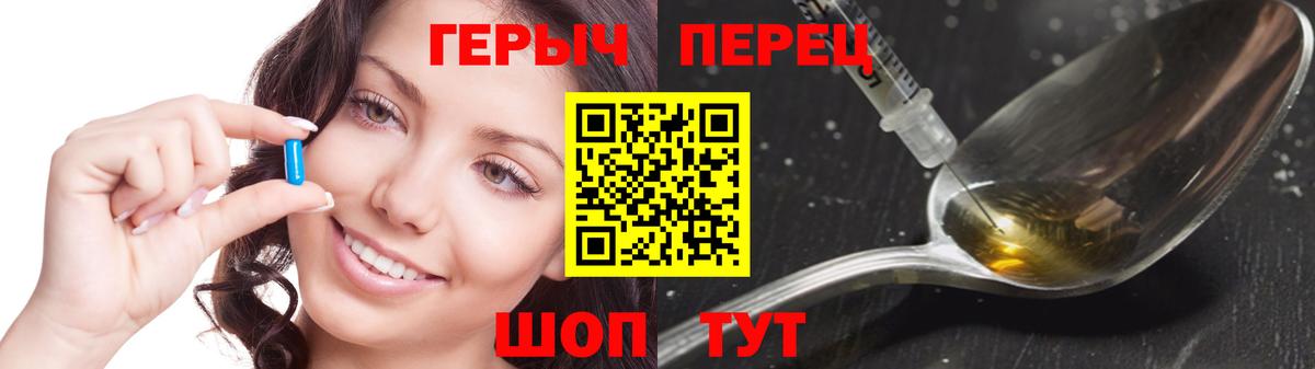 Героин белый Лосино-Петровский