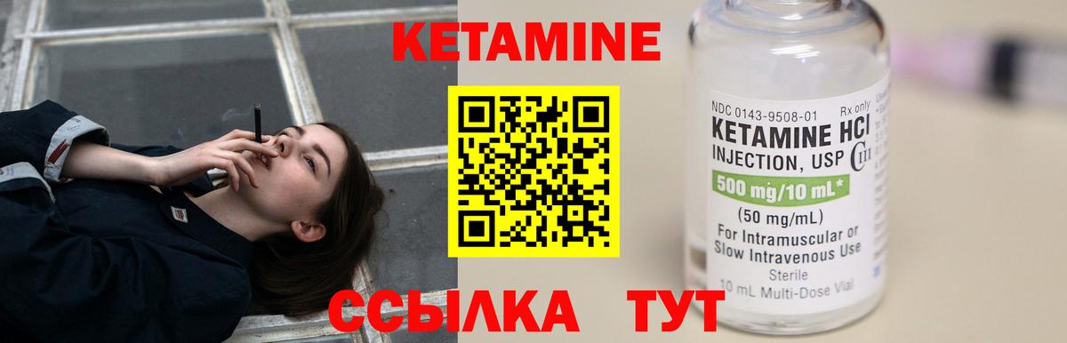 Кетамин VHQ  Вход с VPN  Лосино-Петровский  КЕТАМИН ketamine 