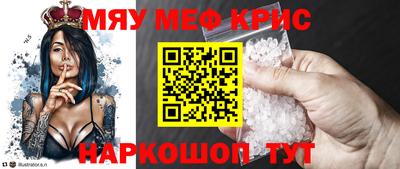 прущие крисы Донской