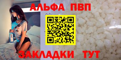 альфа пвп Дубна