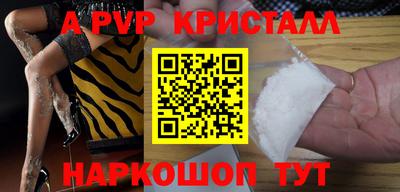 прущие крисы Донской