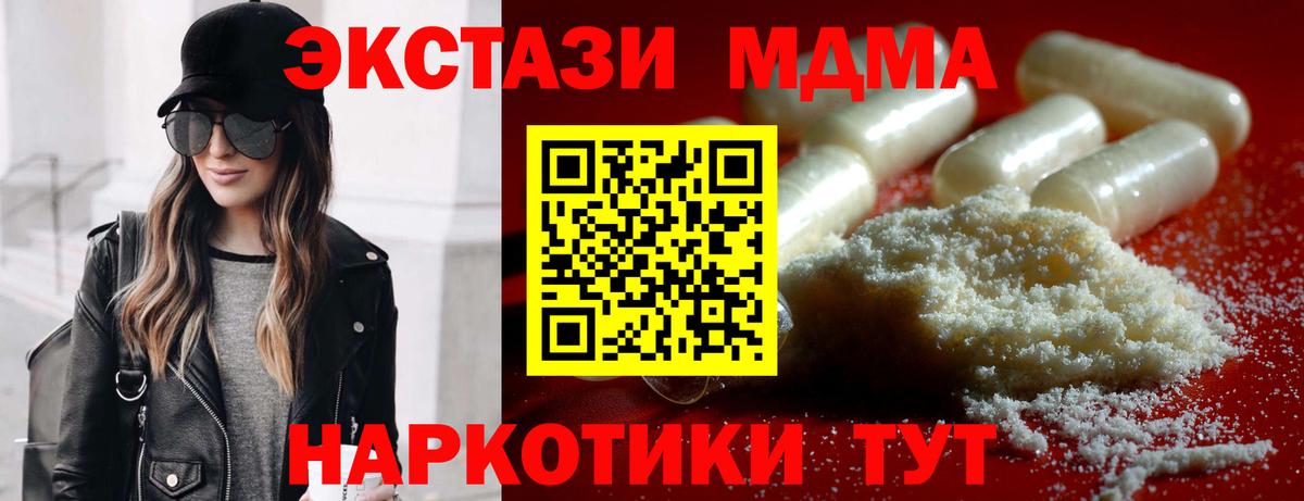 MDMA кристаллы  Вход с VPN  МДМА молли  Лосино-Петровский 