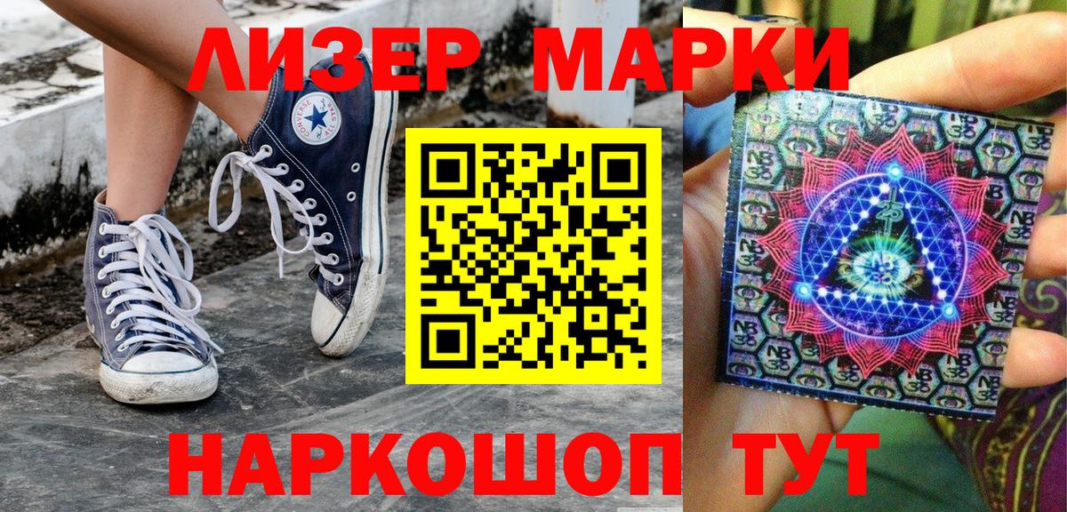 Наркотические марки 1,8мг  Вход с VPN  Лосино-Петровский 