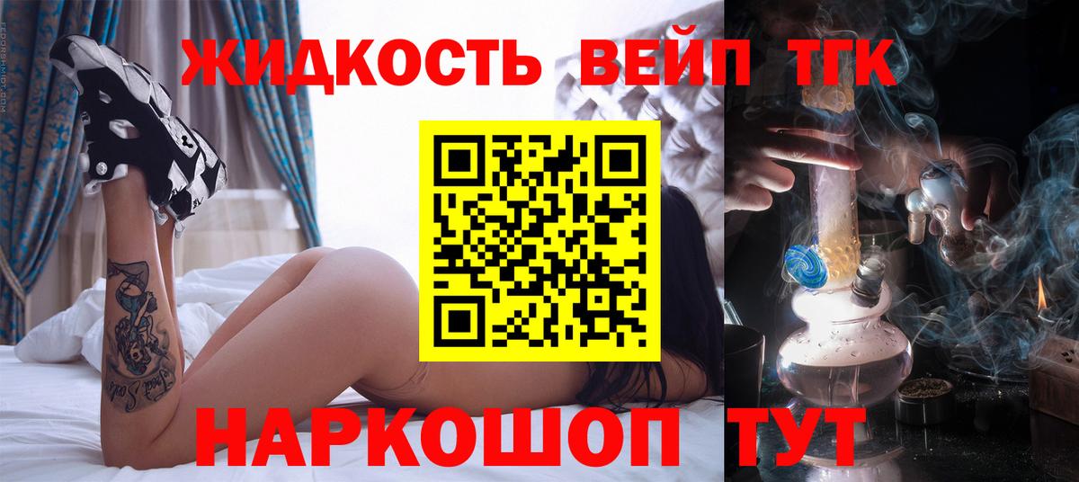 Дистиллят ТГК Wax  Вход с VPN  Лосино-Петровский 